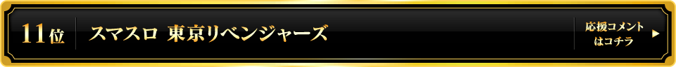パチスロ大賞2025 11位